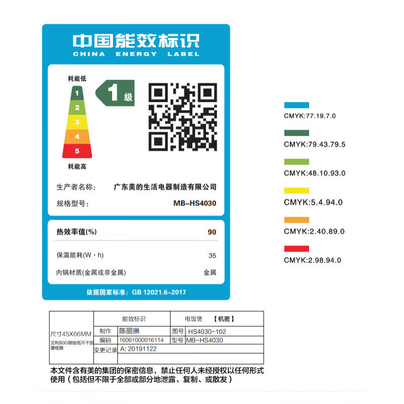美的MB-HS4030电饭煲家用4L智能IH多功能大容量钛金电饭锅 银灰色[4L]