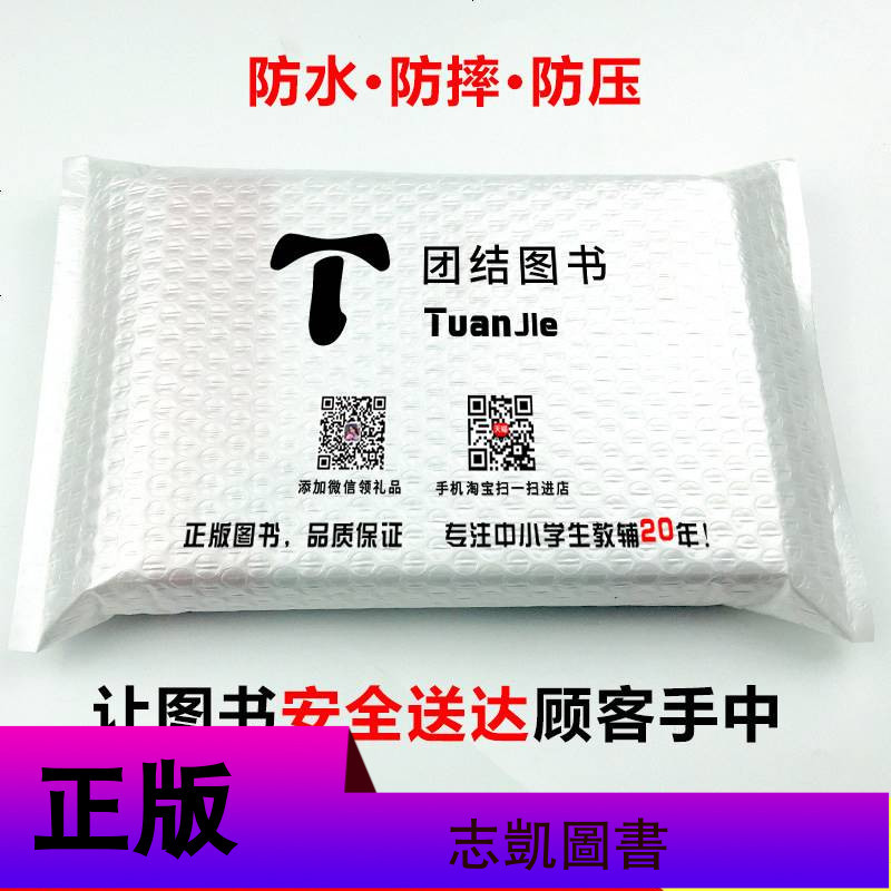 新版励耘浙江期末 七年级下册 英语 外研版 7下各地期末试卷精选真题优化初一同步练习单元测试检测卷作业本