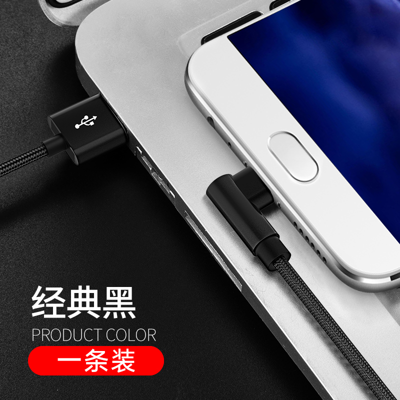 安卓数据线手机充电器闪充适用华为vivo小米畅享快充oppo通用高速长usb充电宝安卓编织弯头数据线1m[经典黑]一条装