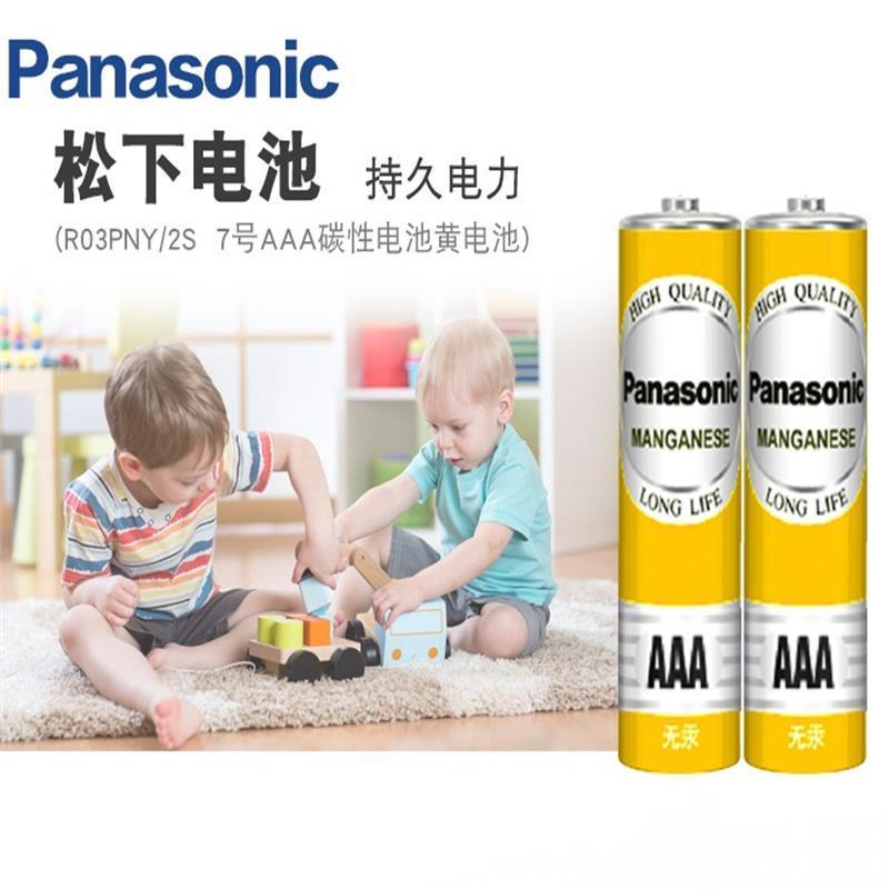 松下Panasonic正品碳性7号干电池黄色40粒装R03PNY/2S 遥控器手电筒儿童玩具键盘鼠标万用万能表门铃话筒高清大图