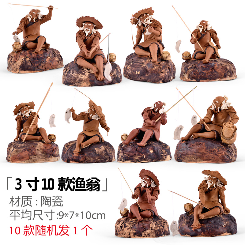盆景装饰摆件陶瓷渔翁多肉假山吸水石上水石鱼缸微景观家居饰品 三维工匠 6寸钓鱼翁高清大图