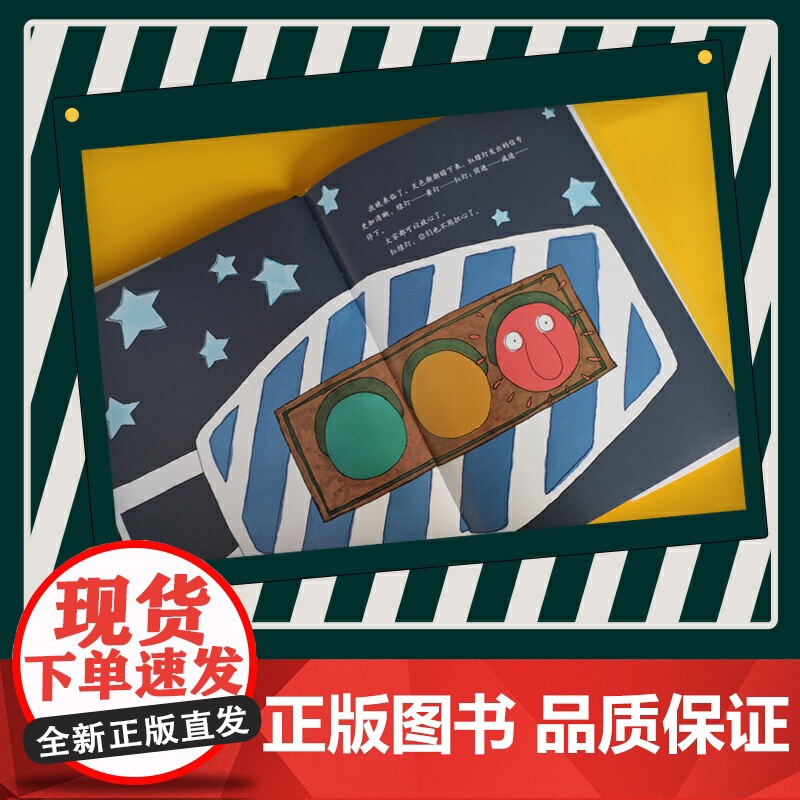 红绿灯眨眼睛高清大图