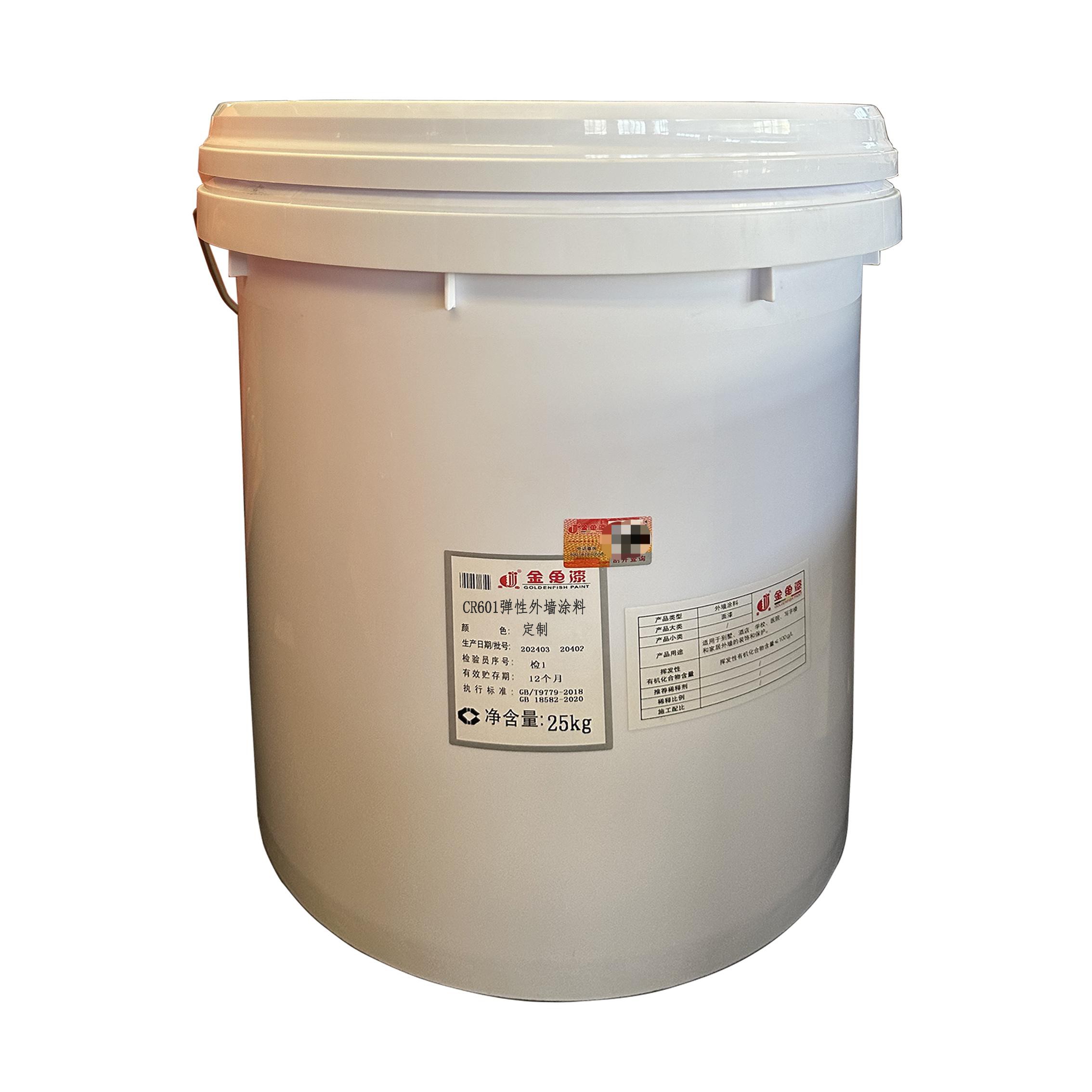 金鱼 CR601弹性外墙涂料(可定制颜色)高清大图