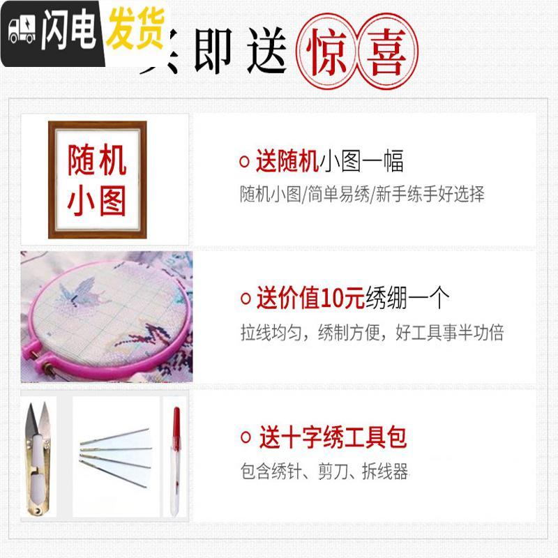 三维工匠十字绣2019新款绣客厅家用手工自己绣家和万事兴孔 优质棉线-满绣180*75厘米[多配30线-送绣圈]送小画高清大图