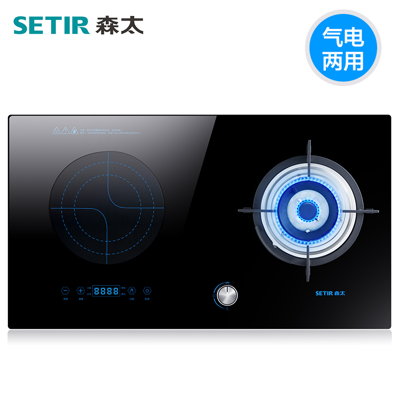 Setir/森太 T009一电一气家用煤气灶嵌入式电磁炉气电两用燃气灶 天然气