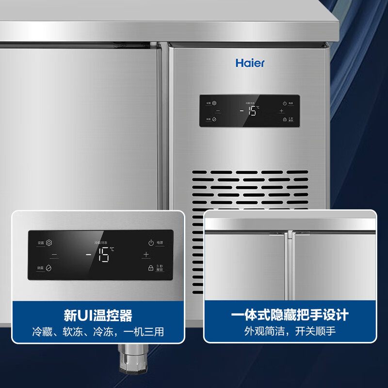 海尔(Haier)厨房工作台520升1.8米 冷藏冷冻转换酒店饭店餐厅操作冷柜 不锈钢保鲜冰柜SP-520C/D2S