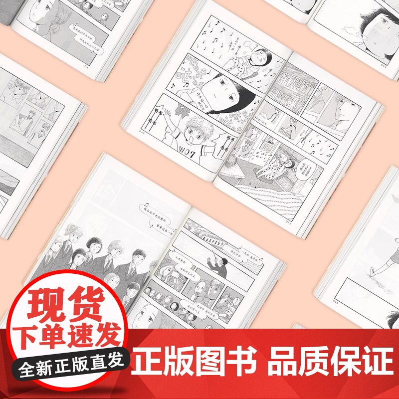 [央视网]读小库漫编选系列 野草也要心怀大志 池边葵 著 无论对待爱还是被爱 都要坦诚 漫编室 DX高清大图