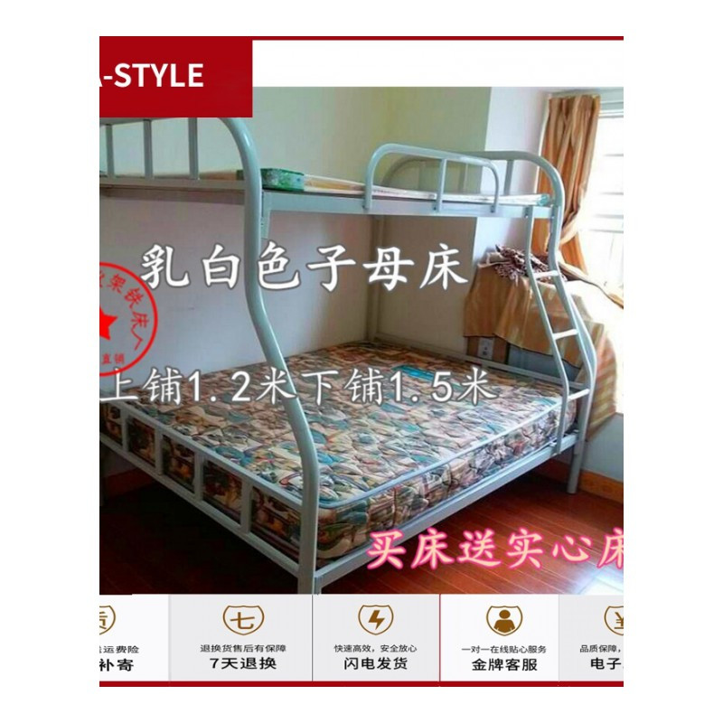 苏宁放心购铁床1.5米铁架床员工宿舍高低铁艺床成人上下铺双层床1.2米子母床(具体运费请咨询客服)A-STYLE家具