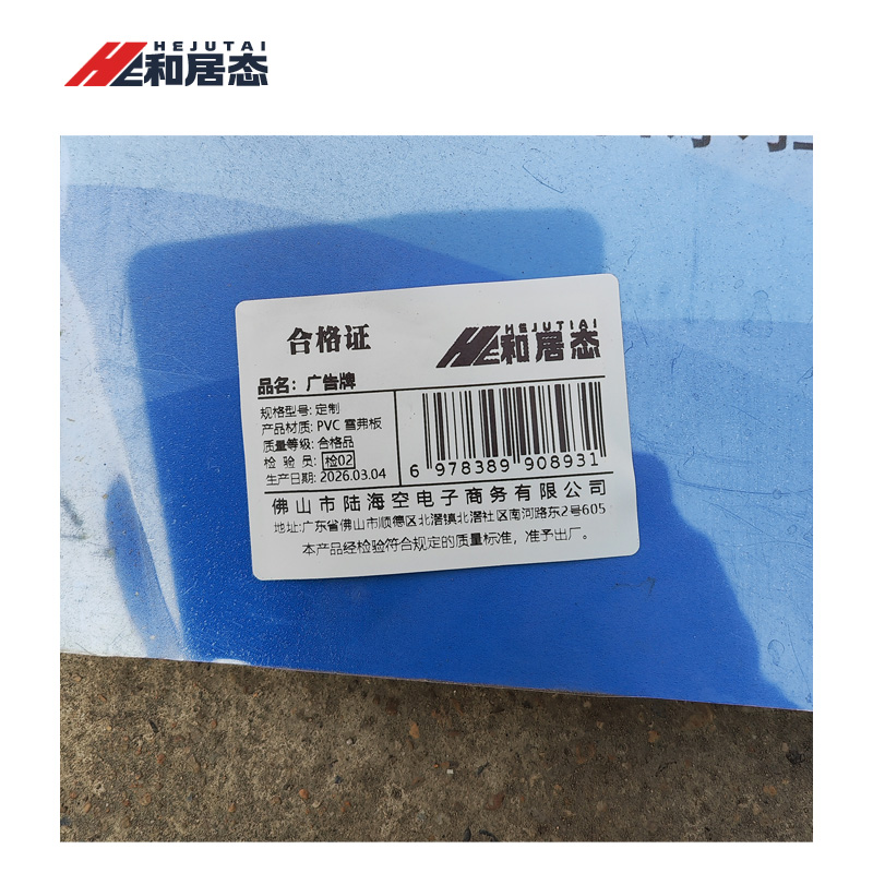 和居态 广告牌 定制 平方米高清大图