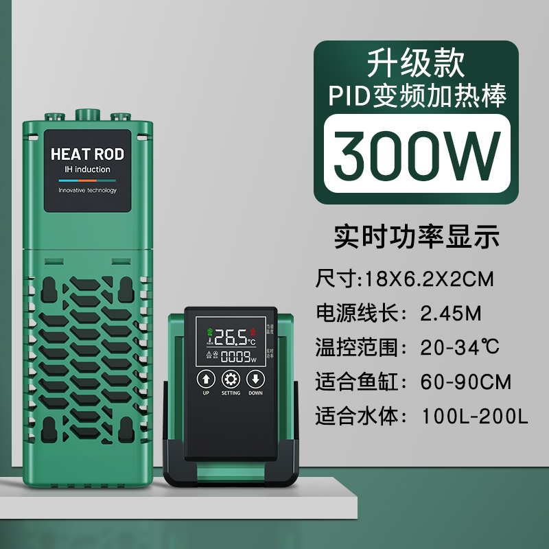 SQG鱼缸加热棒自动恒温省电加温棒变频加热器小型水族箱ptc加温器