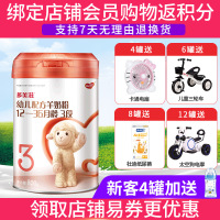 多美滋(Dumex)羊奶幼儿配方乳粉3段羊奶粉800g/克（12-36月龄适用）