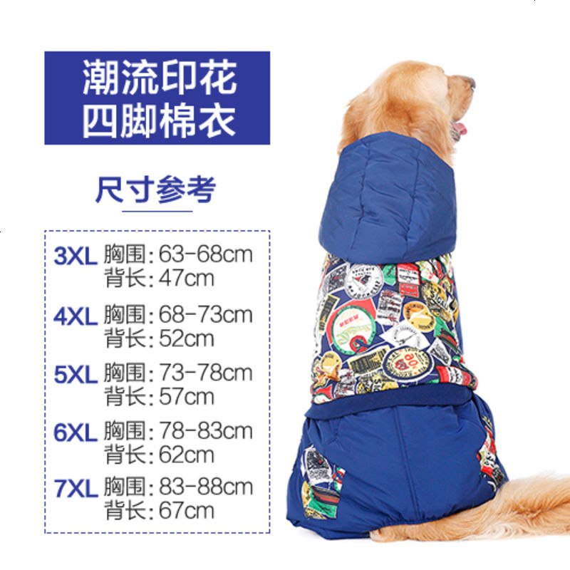 狗狗衣服大狗秋冬装金毛拉布拉多萨摩耶边牧哈士奇大型犬宠物棉衣
