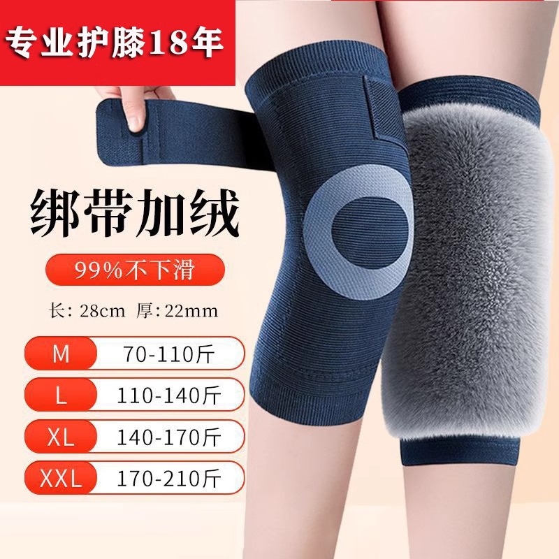 加绒加厚护膝盖保暖老寒腿男女关节老人专用秋冬防寒滑护腿套3450 秋冬款【加厚兔绒_绑带】黑色L码110-140斤
