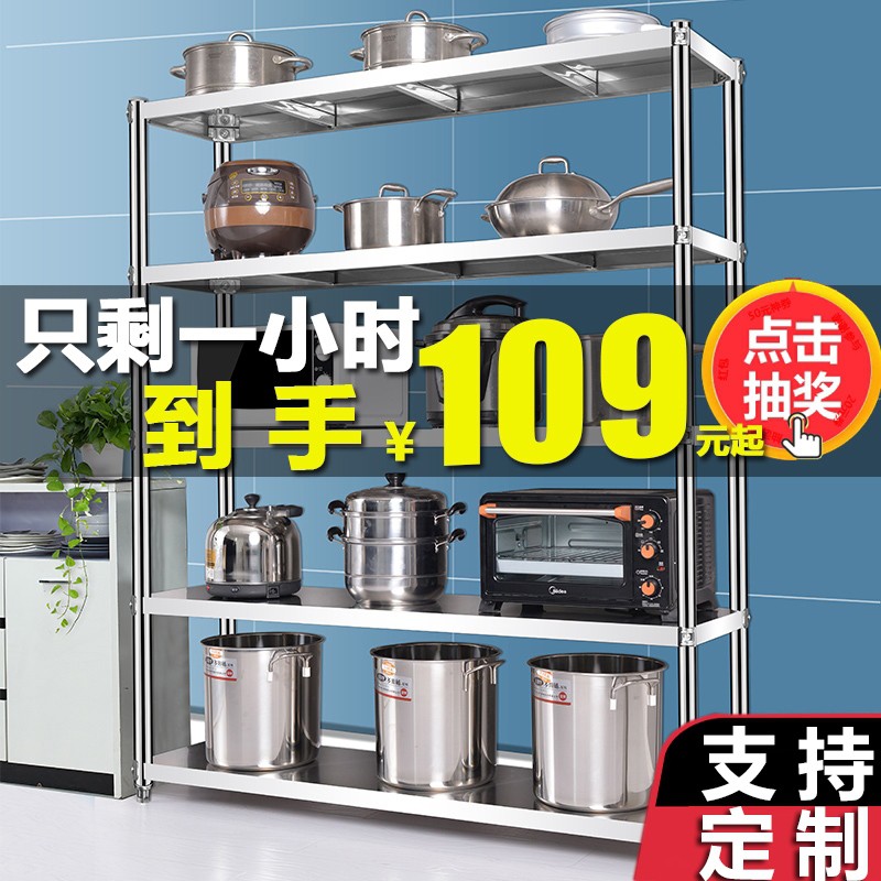置物架货架五层厨房收纳5层架落地式放锅架子多层加厚不锈钢储物4收纳层架 三维工匠高清大图
