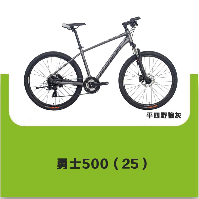 [预售车型]MERIDA美利达 勇士500(25) 山地自行车 24S 变速