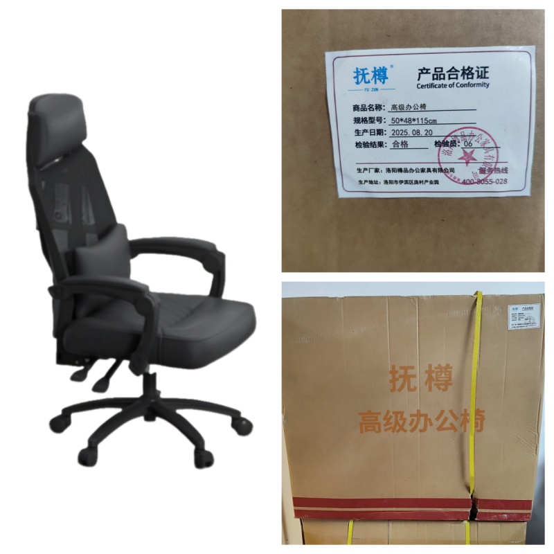 抚樽高级办公椅高清大图