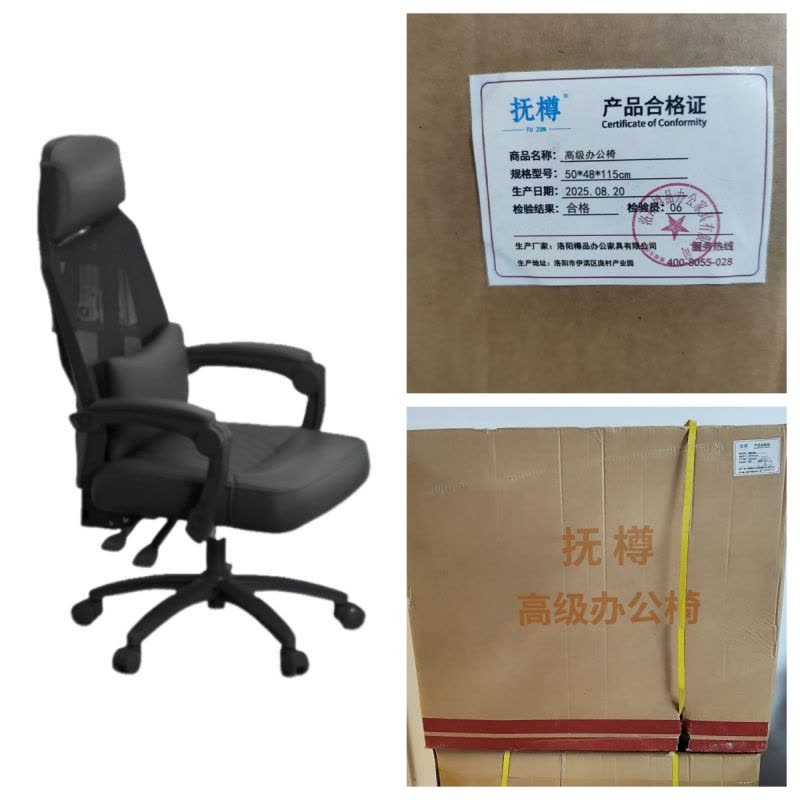 抚樽高级办公椅图片