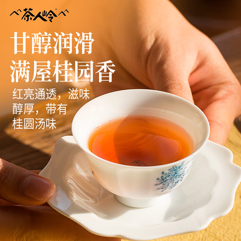 茶人岭 红茶武夷山正山小种节日送礼茶叶礼盒500g高清大图