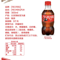 可口可乐300ml*4瓶 经典碳酸可乐小瓶装便携