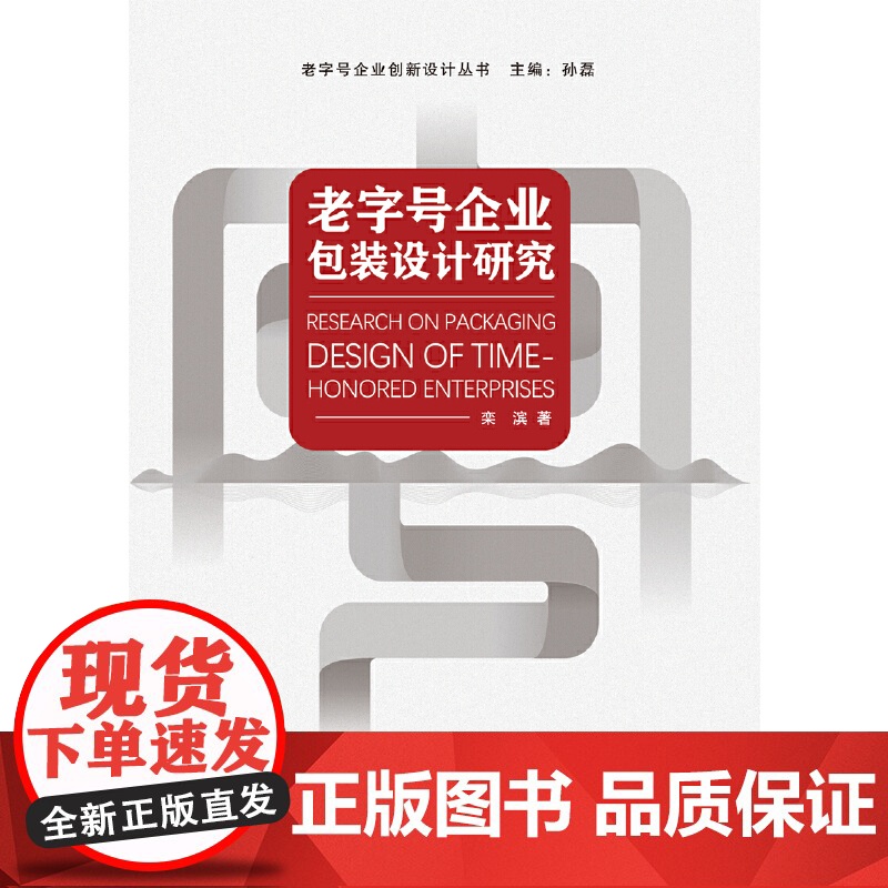 企业包装设计研究高清大图