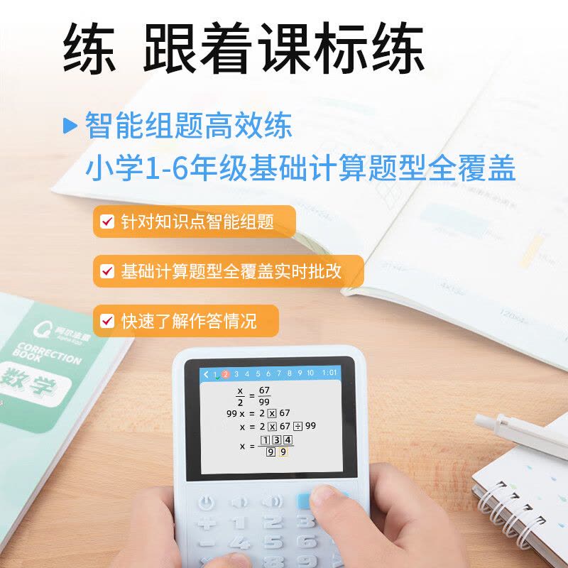 阿尔法蛋数学宝TYMG01儿童算数学习机家教机 小学计算神器口算练习机训练机 蓝色图片