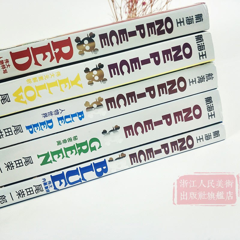 [正版]BLUE 伟大内幕集锦 航海王海贼王one piece 漫画故事书 尾田荣一郎海盗王路著路飞航海王公式书周边画高清大图