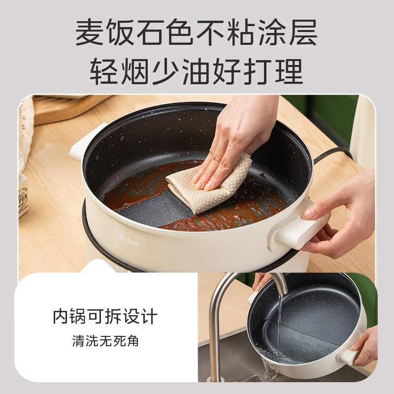 美的(Midea)电火锅分体式可拆洗专用锅5L火锅电锅一体多功能锅电煮锅火锅一机多用不粘锅MC-HGE28T71高清大图