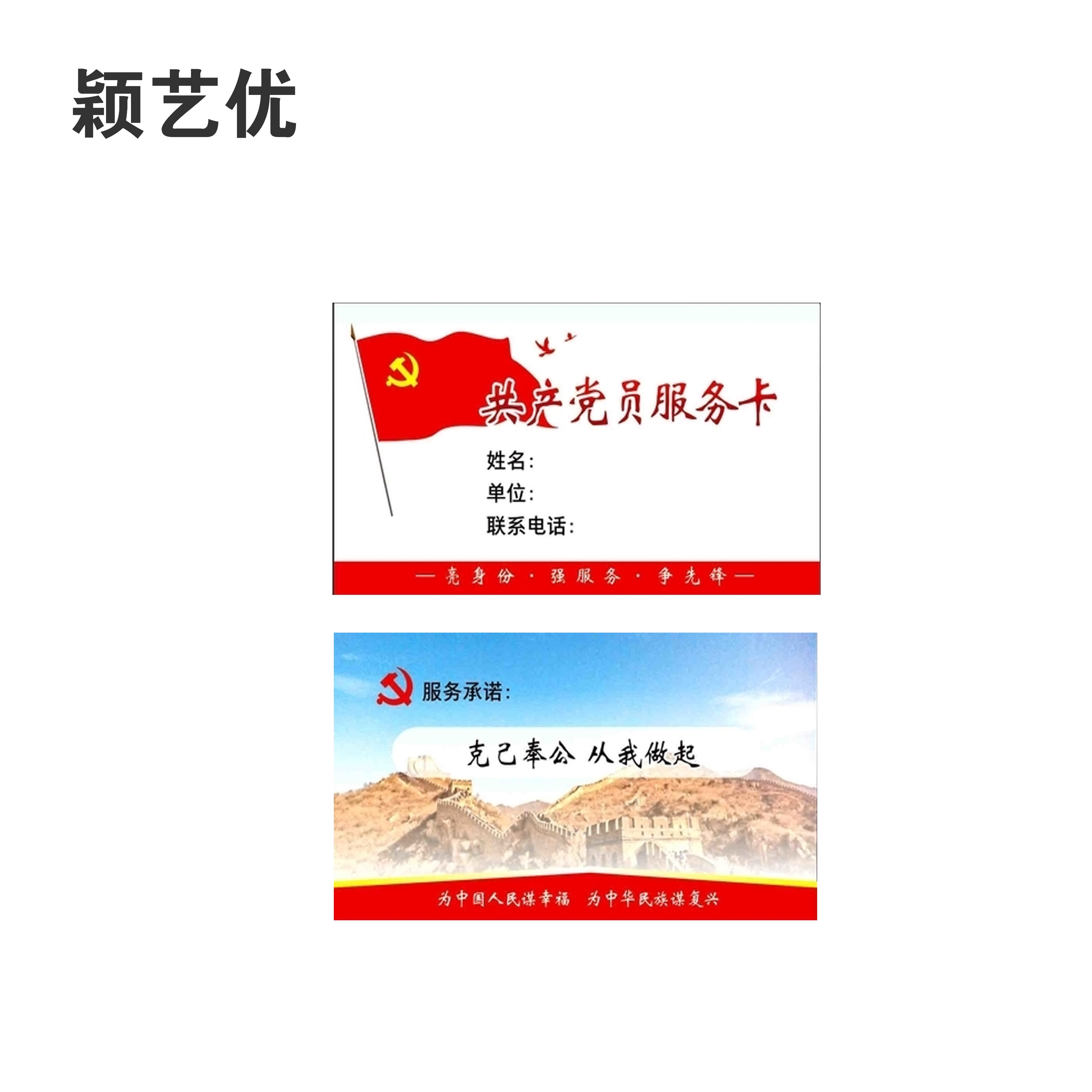 颖艺优 PVC卡工作证服务卡吊牌工牌 210X297mm 个高清大图