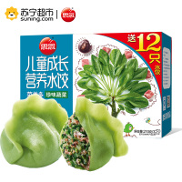 思念 儿童成长营养水饺 珍味蔬菜口味 210g (32只)