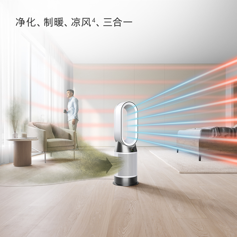 戴森(Dyson)空气净化暖风扇 HP10 洁净凉风营造舒爽夏日