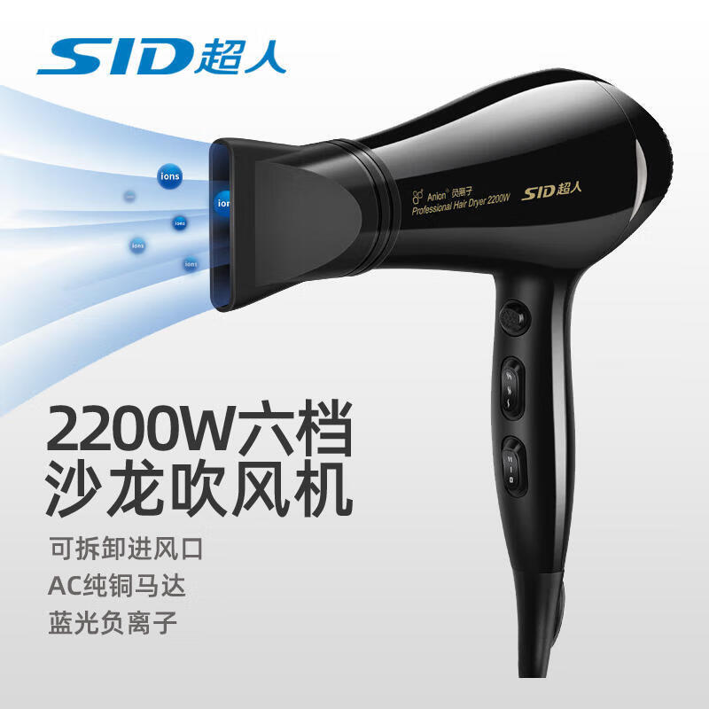 超人电吹风机RD2271专业冷热风恒温大功率家用理发店发廊1800w超人电吹风机RD2271专业冷热风恒温大功