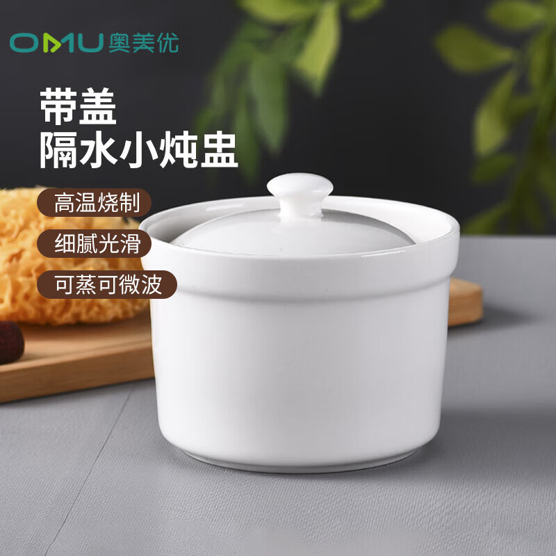 奥美优陶瓷碗炖盅 带盖炖燕窝鸡蛋羹汤碗盅内胆炖罐煲汤小炖盅高清大图