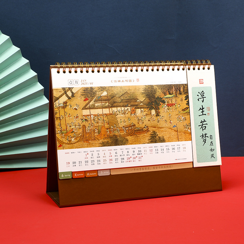 洁艺匠 J-337 台历 240*170mm (计价单位:个) 白色高清大图