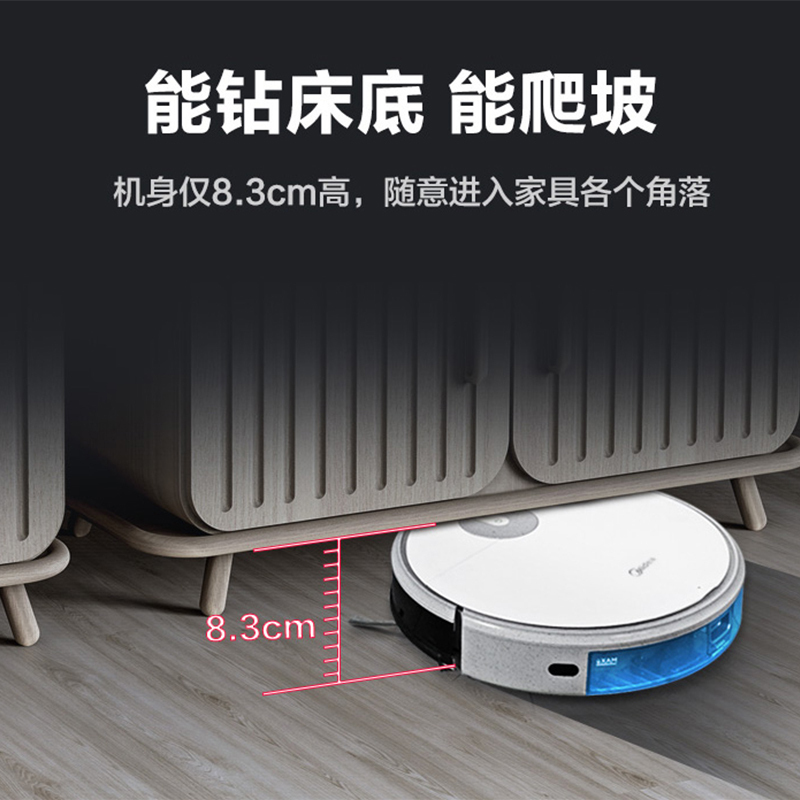 美的(Midea)I5Y扫地机器人 家用吸尘超薄智能APP操控 全自动洗擦扫拖一体机器人