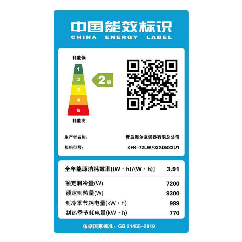 海尔3匹柜式冷暖变频空调KFR-72LW/03XDB82U1高清大图