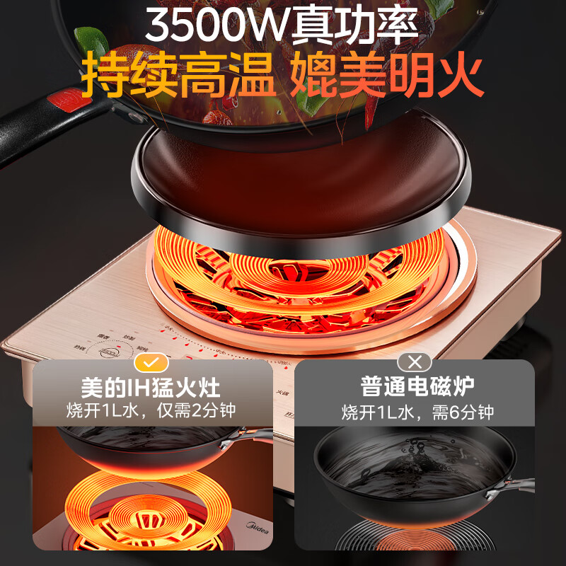 美的(Midea)大功率电磁炉凹面商用多功能家用猛火3500W爆炒火锅炉9档火力电池炉电陶炉 MC-SCL3504高清大图