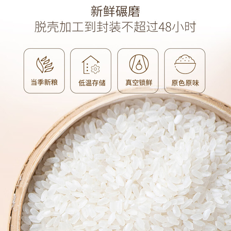 裕道府大米石板有机种植米香四溢Q弹软糯色泽莹润5kg高清大图