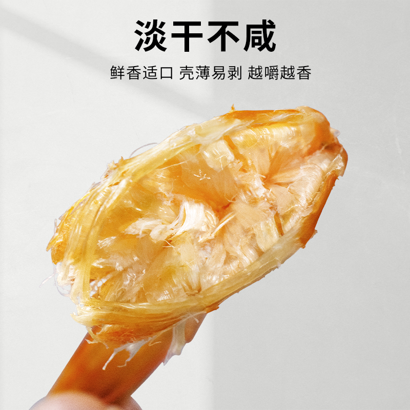 一品爽对虾干380克 烤虾干 特产干货 休闲海鲜零食海鲜水产干货高清大图