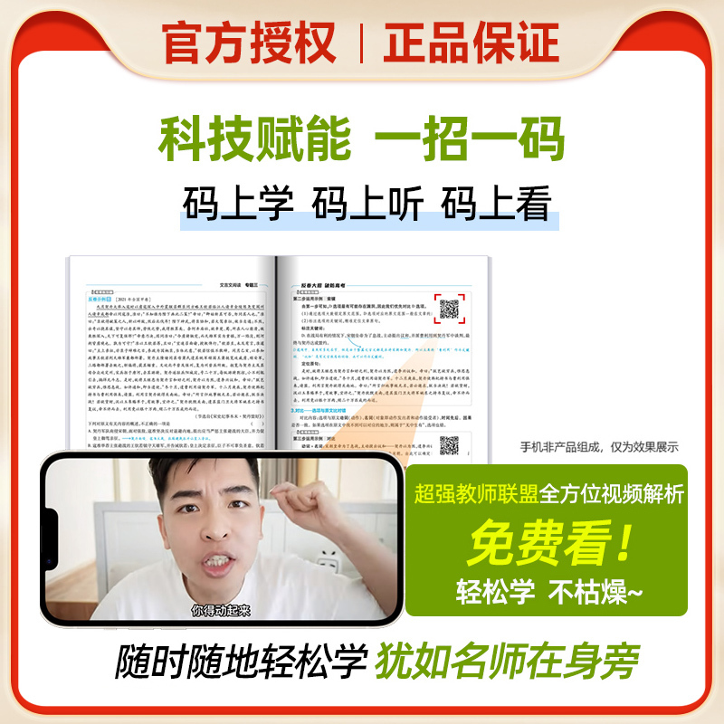 [热卖5册]语文+数学+英语+物理+化学 全国通用[解题觉醒]❤️热卖 [正版]2026解题觉醒新高考版语文数学英语