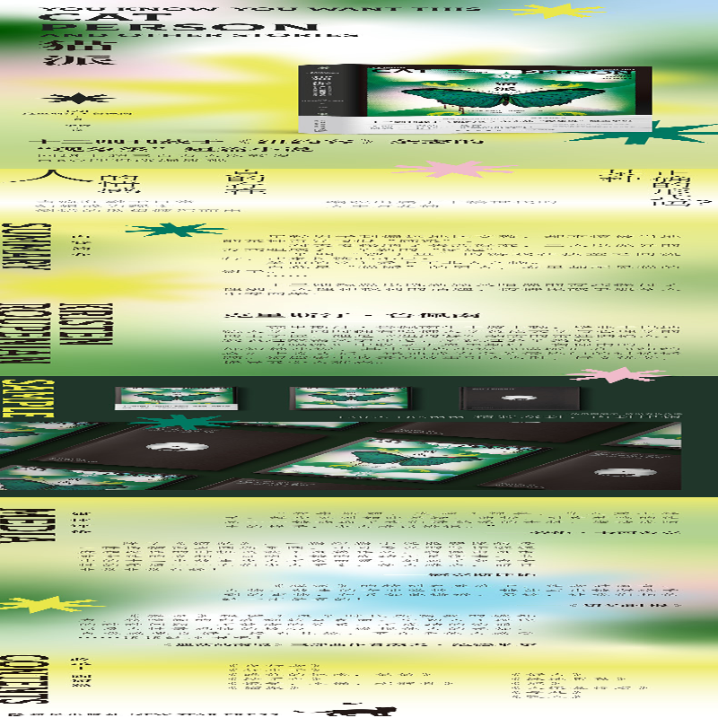 【M】猫派-9787513348973