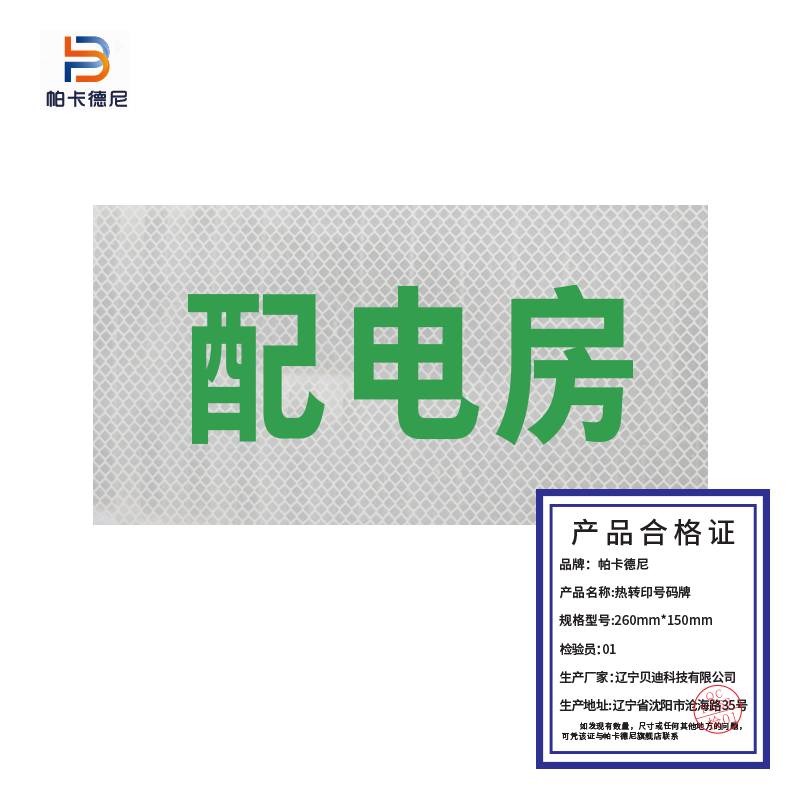 高强级反光膜 道路交通标志牌 国标禁令警告指示牌