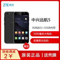原封【送耳机+软壳+膜】中兴远航5（A0622）3G运行+32G内存 移动4G 联通4G 5.2英寸智能手机 黑色
