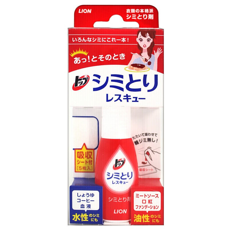 狮王 TOP洁白物语衣物去渍笔17ml