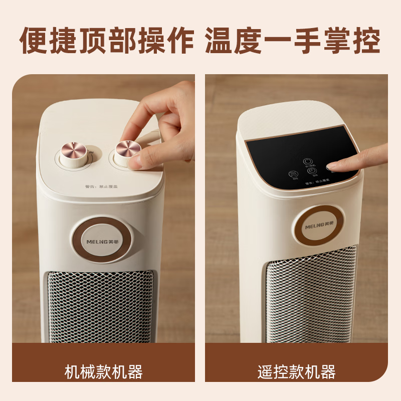 美菱暖风机取暖器家用立式节能速热电暖器电暖气婴儿浴室暖风扇卧室电暖风 MPN-DA2063 机械款高清大图