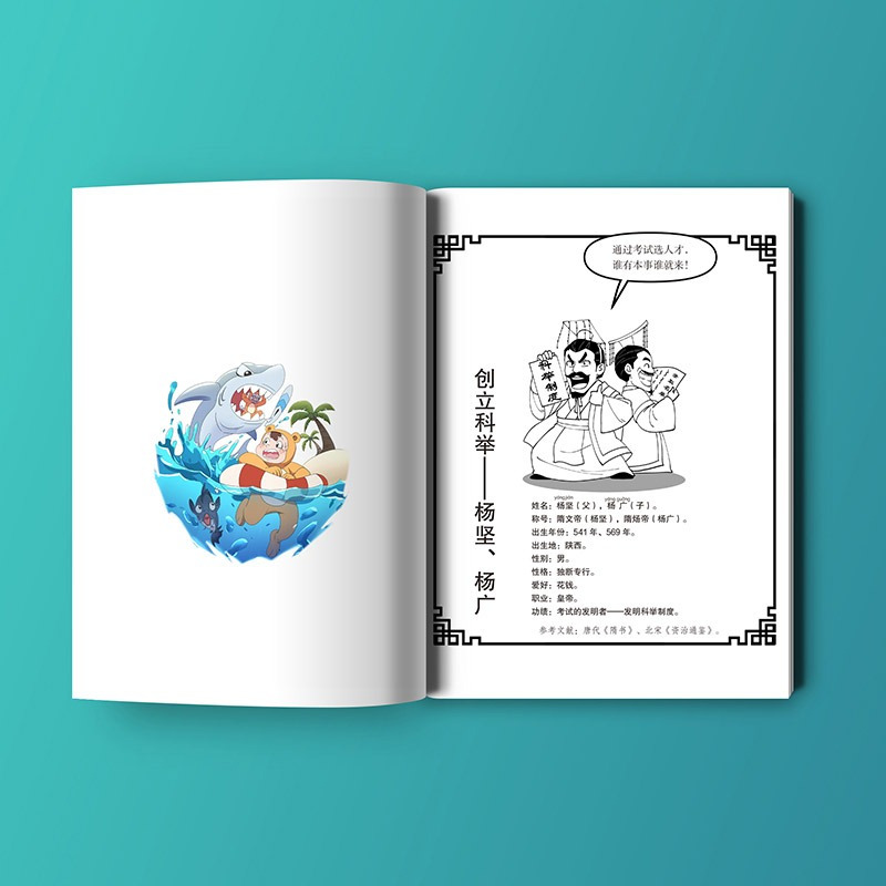 [捂着门牙学历史]隋唐宋时期 [正版]捂着门牙学历史全套6册 熊夫子 小学生三四五六年级课外阅读历史漫画书 中国历史西周