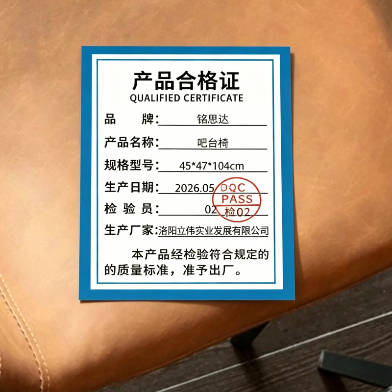 铭思达吧台椅45*47*104cm把高清大图