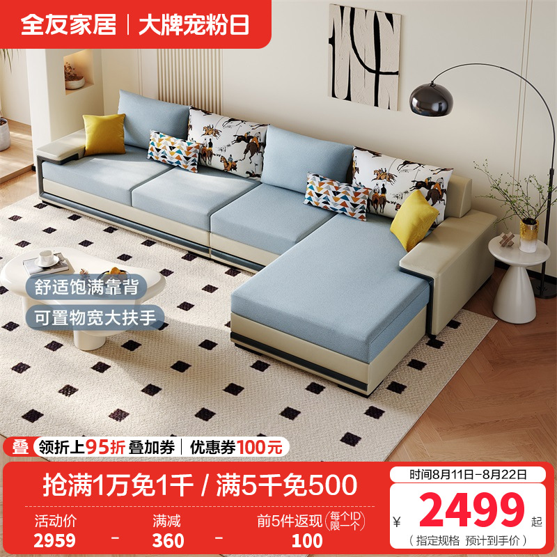 全友家居简约科技布沙发 可拆洗沙发软弹座包饱满靠包布艺转角沙发高清大图