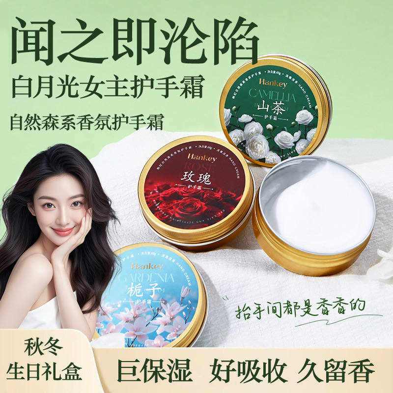 韩纪自然森系花朵系列护手霜礼盒伴手礼补水保湿防干滋润手霜套装高清大图