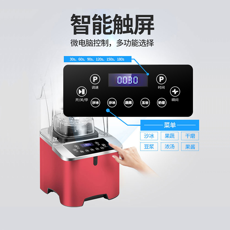 乐创(lecon) 沙冰机商用隔音沙冰机 奶茶店碎冰机榨汁机 隔音刨冰机破壁机 红色高清大图