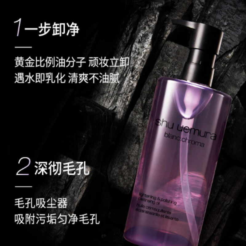 植村秀全新净透焕颜洁颜油150ml